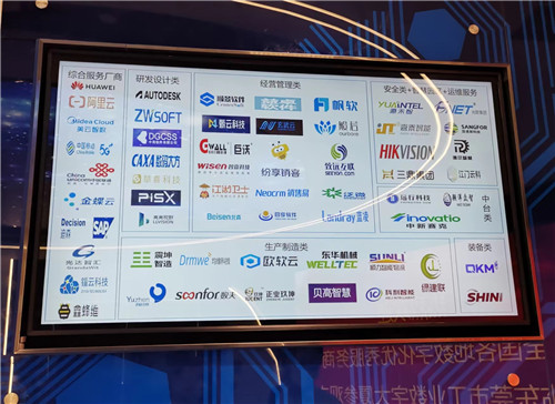 數夫軟件作為優秀軟件商受邀入駐工業數字大廈！