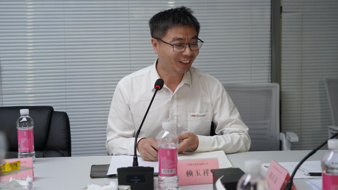 廣東數夫軟件有限公司賴玉祥發言