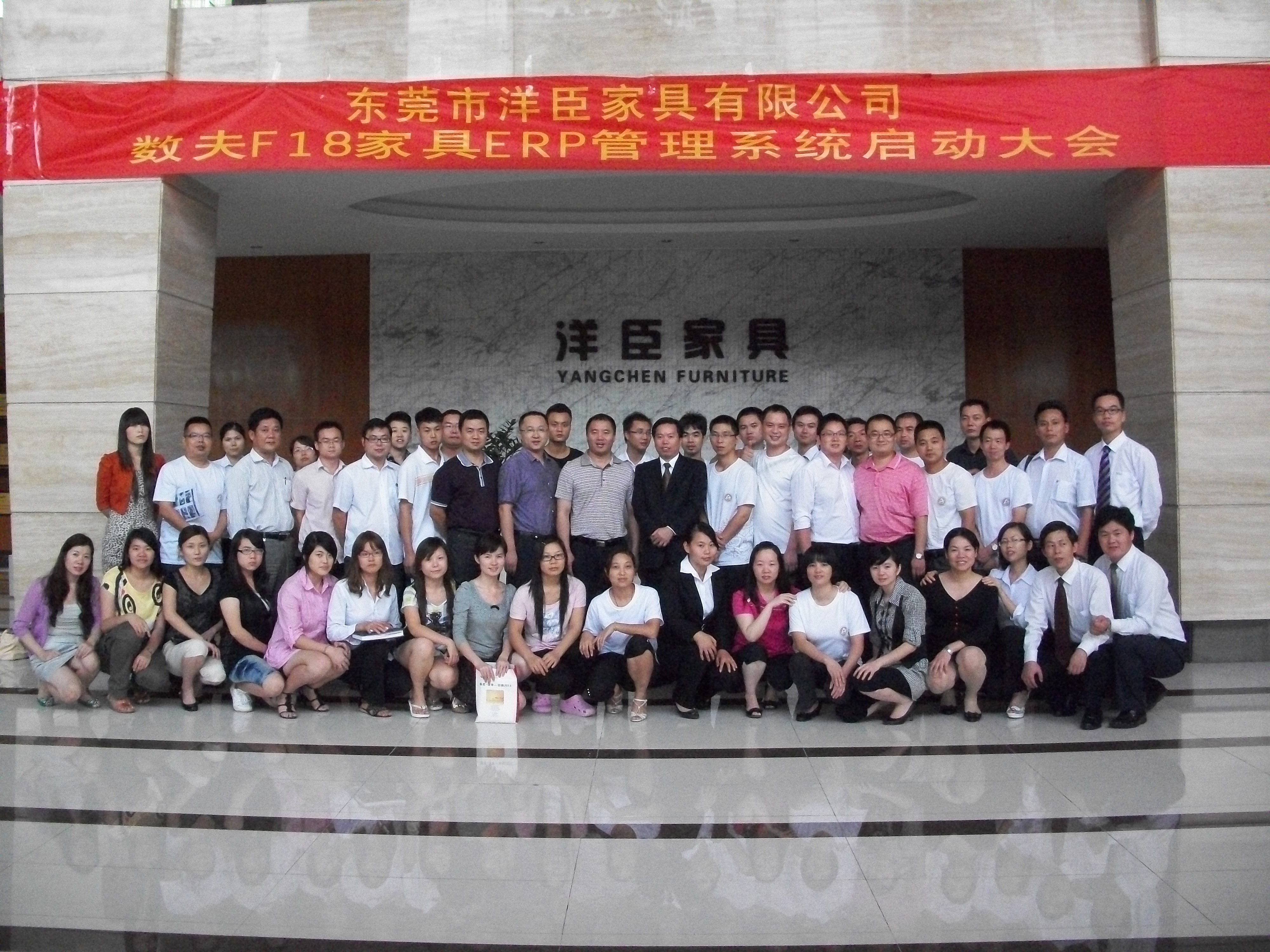 非凡十年 東莞答卷|數夫軟件老客戶洋臣家具受邀分享發展歷程！