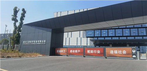 重慶匯聚教育裝備集團