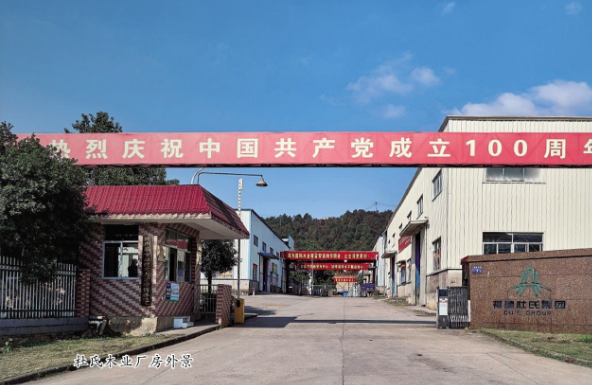 杜氏木業廠房外景