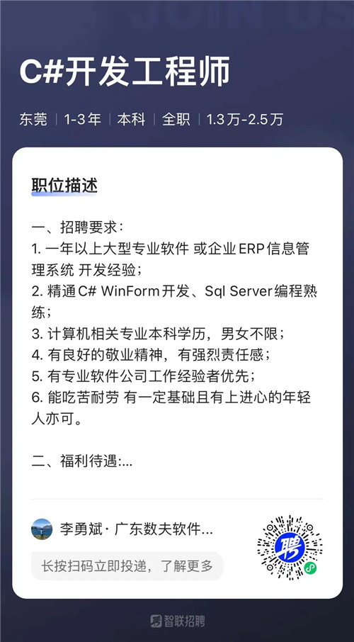 人社局長千企行|南城人社分局黃添平局長一行走訪數夫軟件 人社局長千企行|南城人社分局黃添平局長一行走訪數夫軟件