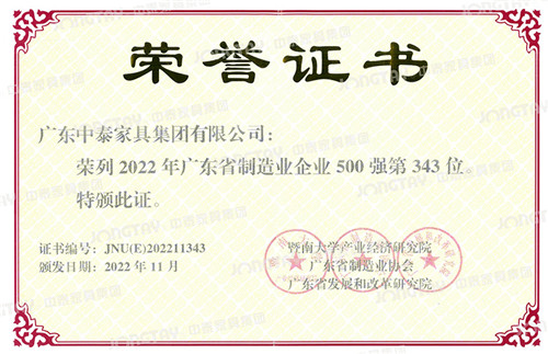 中國(guó)辦公家具十大品牌-中泰龍啟動(dòng)數(shù)夫軟件智能制造項(xiàng)目