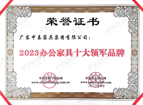 中國(guó)辦公家具十大品牌-中泰龍啟動(dòng)數(shù)夫軟件智能制造項(xiàng)目