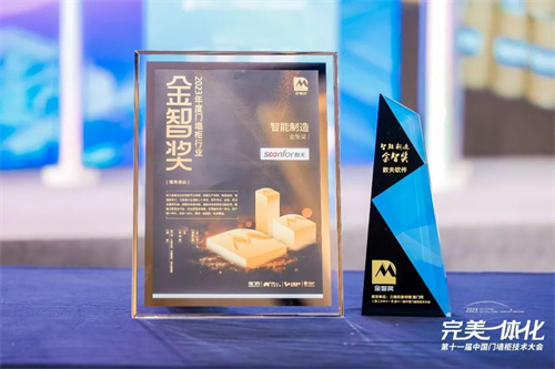 （數(shù)夫獲智能制造金智獎）