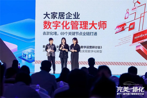 （數(shù)夫軟件營銷總監(jiān)周麗娟做品牌介紹）