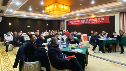又一場家居企業數字化私董會！數夫軟件老師再受邀為成都家居企業授課
