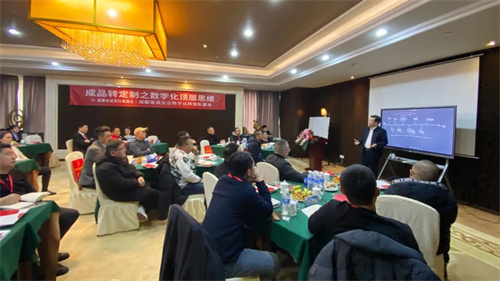 又一場家居企業數字化私董會！數夫軟件老師再受邀為成都家居企業授課