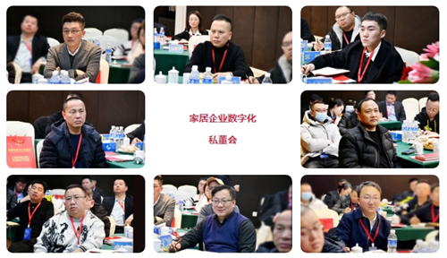 又一場家居企業數字化私董會！數夫軟件老師再受邀為成都家居企業授課