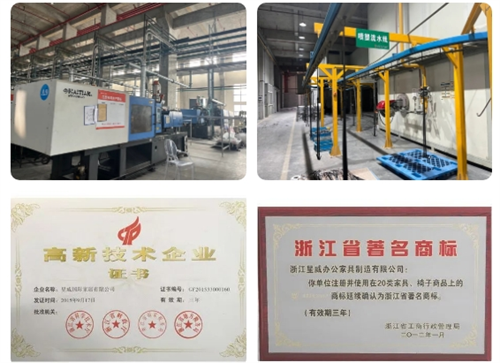 椅類頭部企業|星威家居-數夫數字化項目啟動！
