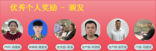 優秀個人獎