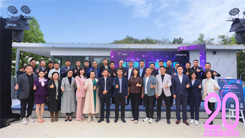 數夫軟件受邀出席第二十屆家居產業高質量發展峰會作數字化主題分享
