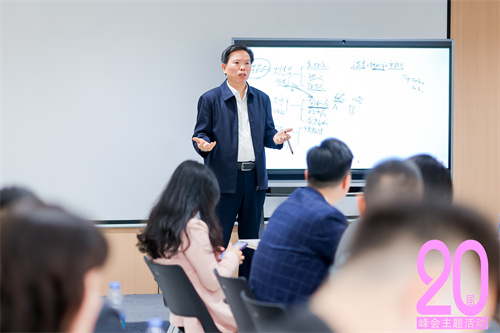 數夫軟件受邀出席第二十屆家居產業高質量發展峰會作數字化主題分享