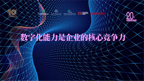 未來家居發展的新高地將是多元化、數字化|數夫軟件受邀為峰會作主題分享