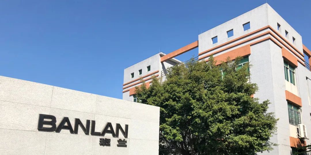 高端中國(guó)現(xiàn)代家具引領(lǐng)者|班蘭家具的發(fā)展之路! 高端中國(guó)現(xiàn)代家具引領(lǐng)者|班蘭家具的發(fā)展之路!