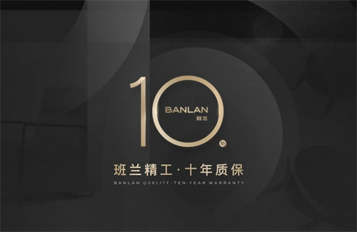 高端中國(guó)現(xiàn)代家具引領(lǐng)者|班蘭家具的發(fā)展之路! 高端中國(guó)現(xiàn)代家具引領(lǐng)者|班蘭家具的發(fā)展之路!