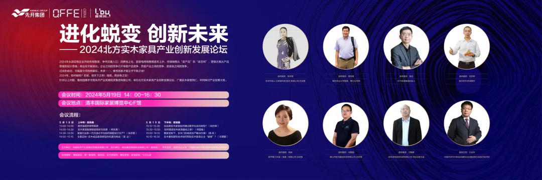 清豐家居展隆重開幕，數(shù)夫軟件受邀作數(shù)字化主題演講！