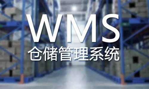 如何利用WMS系統解決倉儲空間不足的問題