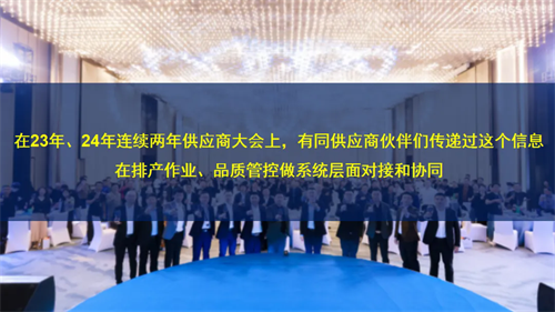 電商巨頭致歐攜手數夫軟件及眾供應商共建數字生態一體化