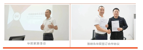 電商巨頭致歐攜手數夫軟件及眾供應商共建數字生態一體化 電商巨頭致歐攜手數夫軟件及眾供應商共建數字生態一體化