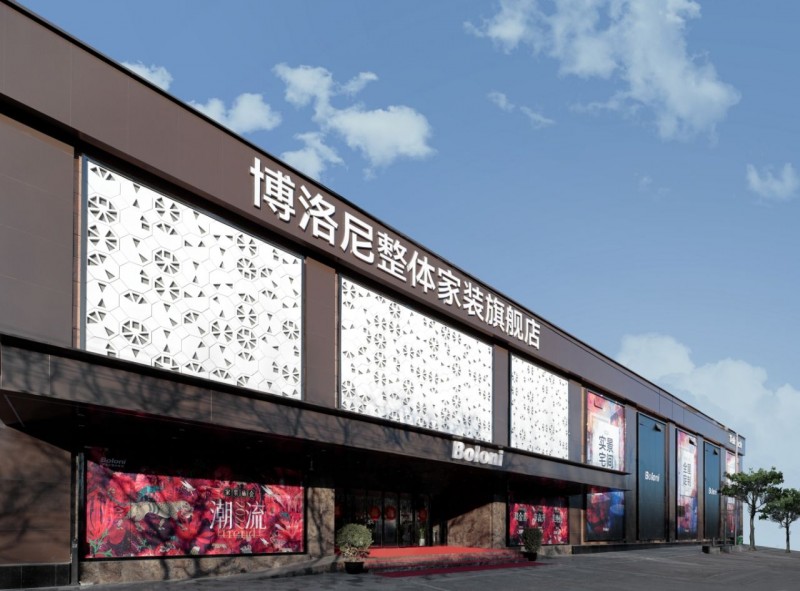 博洛尼整體家裝發(fā)布360裝修無憂計劃 為業(yè)主做全方位保險