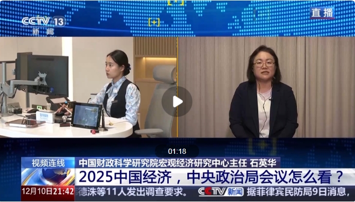 解讀2025年中國經濟政策關鍵詞 看看你的機會在哪里？