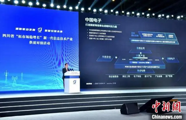 四川持續推動工業信息化領域企業供需對接 累計簽約金額達380億