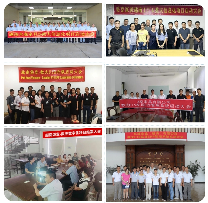 越南家居產業迎接出海潮,數字化賦能企業緊抓新機遇! 越南家居產業迎接出海潮,數字化賦能企業緊抓新機遇!