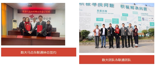 木制生活方式引領者|德諾林業攜手聯通&數夫，共創龍巖木制品數字化樣板工廠！