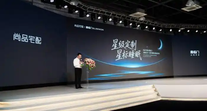 戰(zhàn)略合作11年！喜臨門(mén)攜手尚品宅配打造“AI+家居”品質(zhì)生活