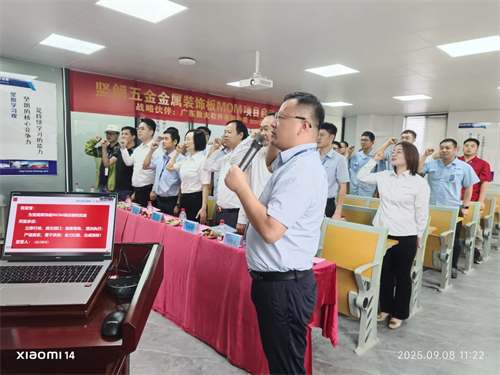 中國建筑五金引領者 | 堅朗五金-數夫MOM項目正式啟動 中國建筑五金引領者 | 堅朗五金-數夫MOM項目正式啟動