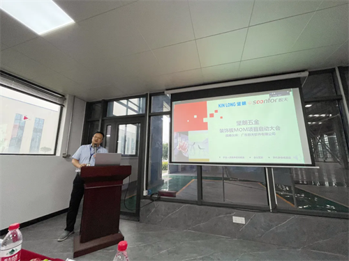 中國建筑五金引領者 | 堅朗五金-數夫MOM項目正式啟動 中國建筑五金引領者 | 堅朗五金-數夫MOM項目正式啟動
