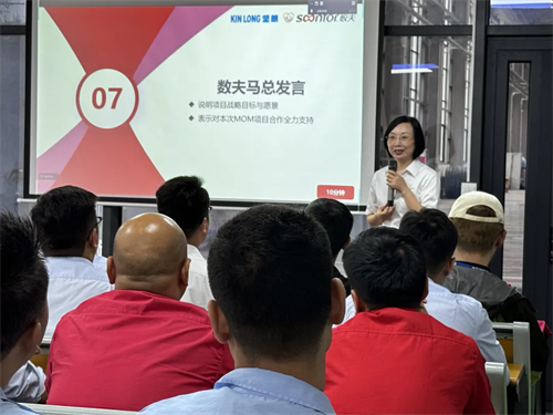中國建筑五金引領者 | 堅朗五金-數夫MOM項目正式啟動 中國建筑五金引領者 | 堅朗五金-數夫MOM項目正式啟動