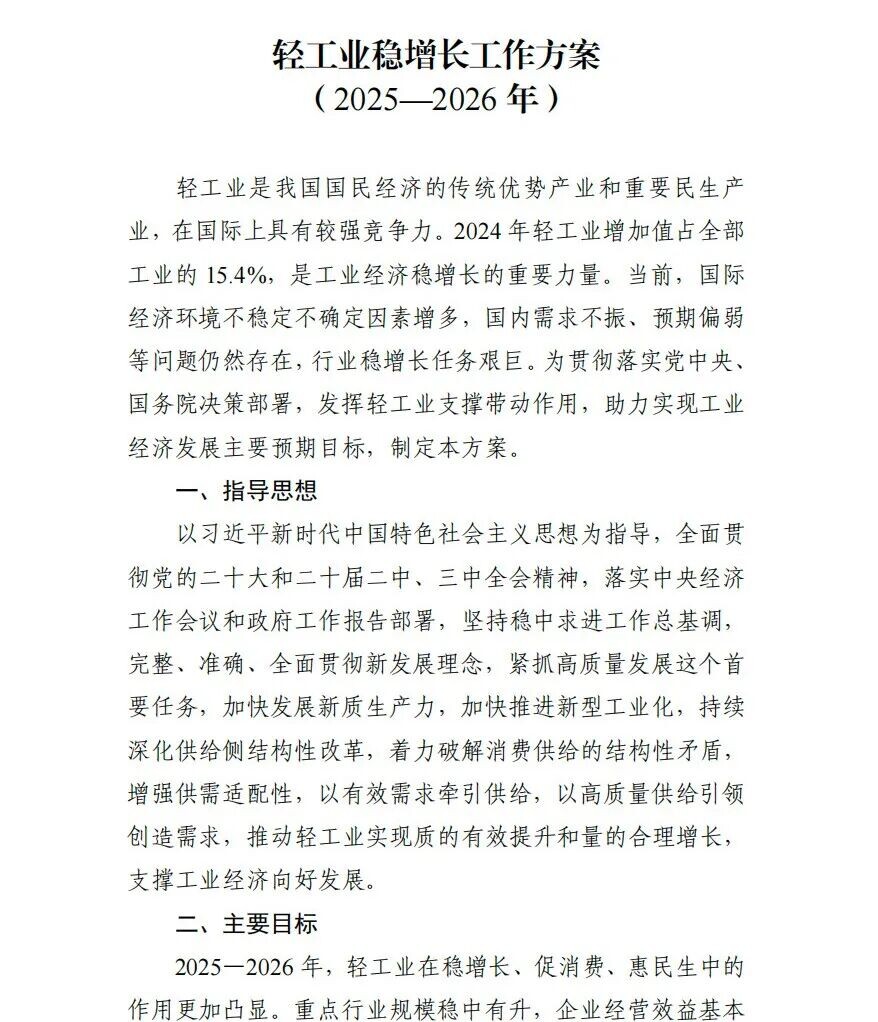 三部門聯(lián)合印發(fā)方案 重點發(fā)展綠色家居 三部門聯(lián)合印發(fā)方案 重點發(fā)展綠色家居