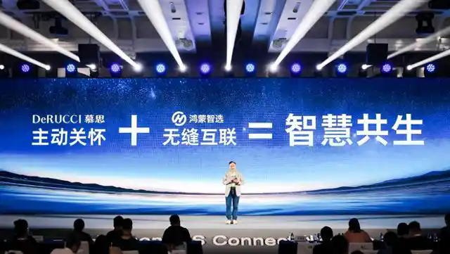 慕思股份攜手華為鴻蒙 切入智慧家居生態(tài) 慕思股份攜手華為鴻蒙 切入智慧家居生態(tài)