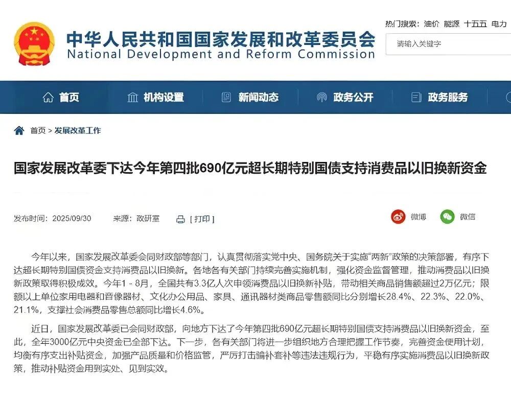 全年3000億元國補(bǔ)資金全部下達(dá)完畢! 全年3000億元國補(bǔ)資金全部下達(dá)完畢!
