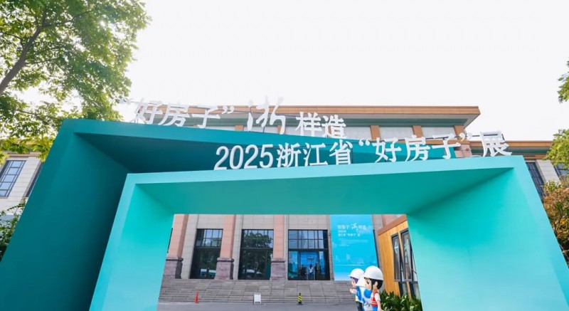 讓未來家觸手可及！兔寶寶亮相浙江省“好房子”展