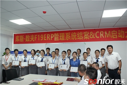 頒發F19ERP專業資格證書