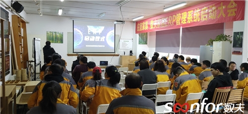 會議現(xiàn)場