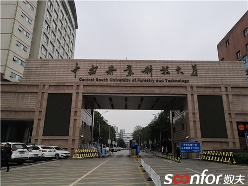 中南林正門(mén) 中南林正門(mén)