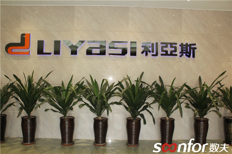 富利源-數夫ERP項目啟動 打造企業先進管理模式