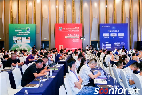 第六屆家居產業供給側創新與發展峰會成功舉辦