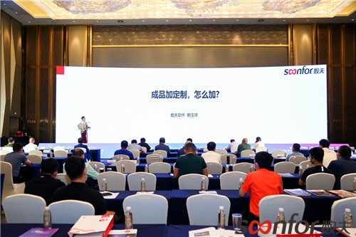 第六屆家居產業供給側創新與發展峰會成功舉辦