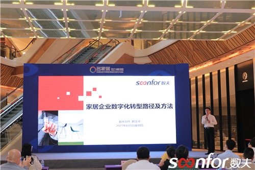 數(shù)夫軟件資深顧問賴玉祥