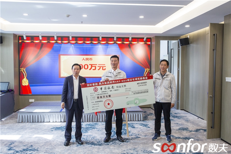 數夫張董和雙葉黃總、財務金董揭幕獎勵基金
