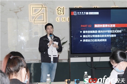 創域集團董事長林董