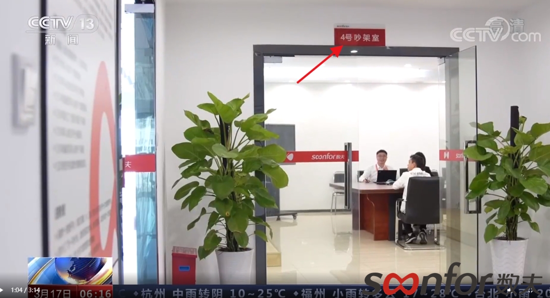 數夫軟件登上央視新聞