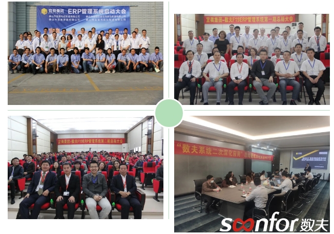 軟體家居頭部企業(yè)—宜奧集團數(shù)字化轉(zhuǎn)型歷程分析！