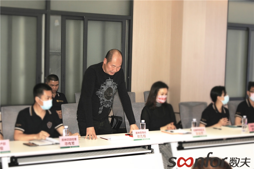 美神集團董事長張董