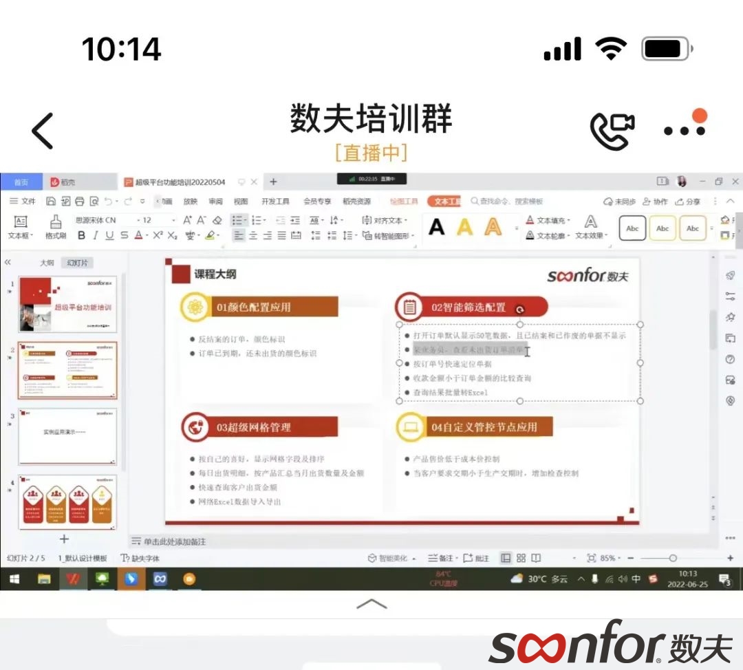 線上直播培訓